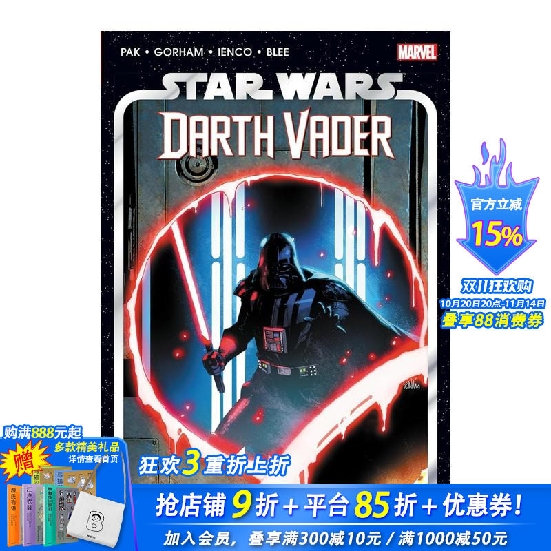 【Marvel漫威】星球大战