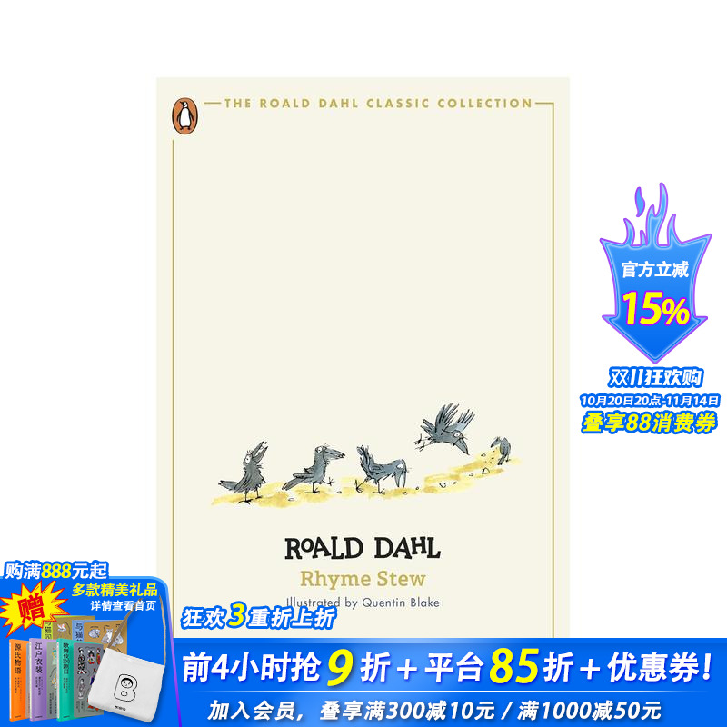 【罗尔德·达尔经典收藏】罗尔德