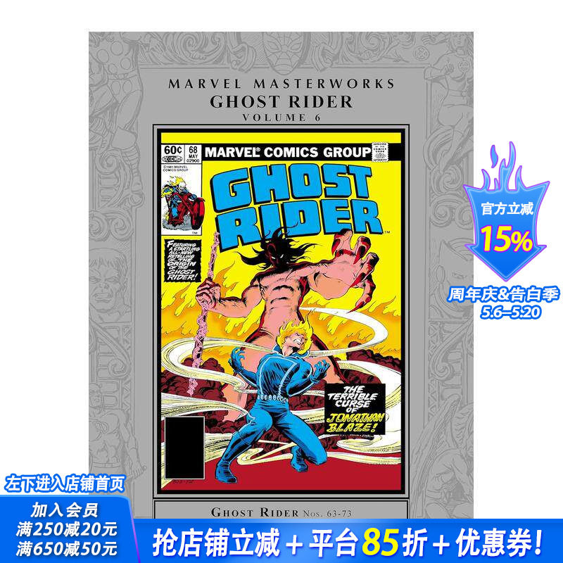 【预售】【Marvel漫威】漫威大师作品：幽灵骑士 卷6 MARVEL MASTERWORKS: GHOST RIDER VOL. 6 原版英文漫画 正版进口书