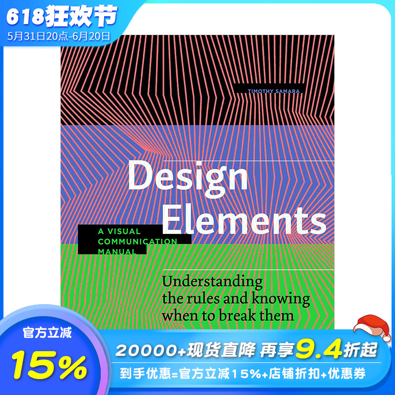 【现货】设计元素Design Elements理解平面设计规则并适时打破英文原版设计方法指南