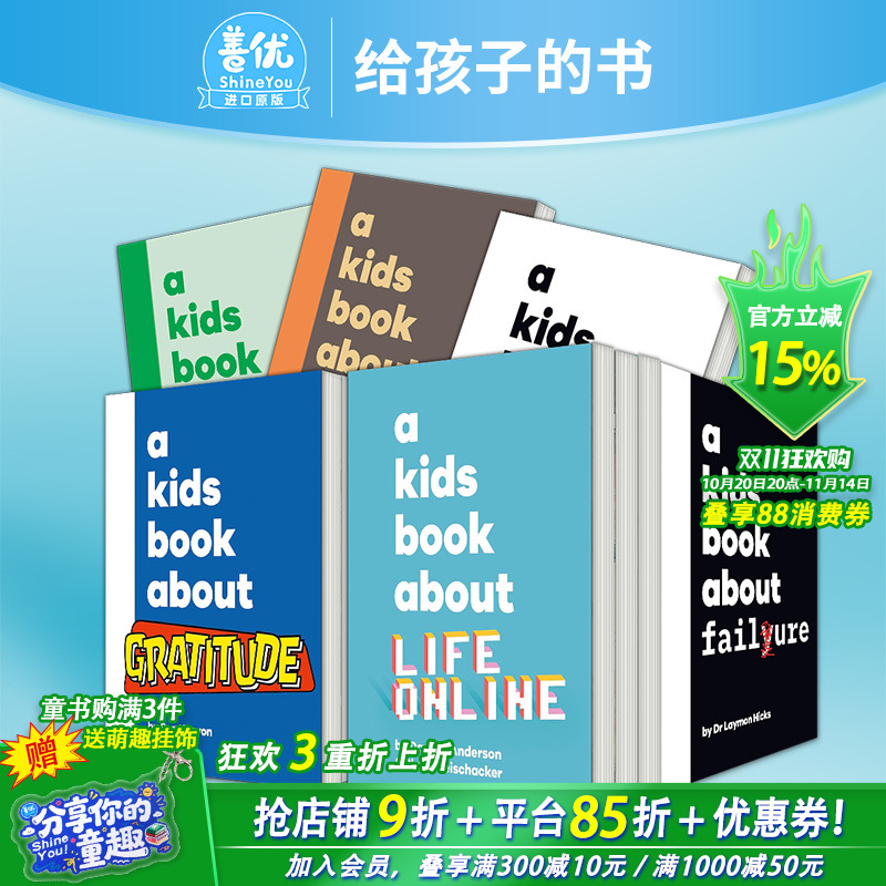【给孩子的书】感恩