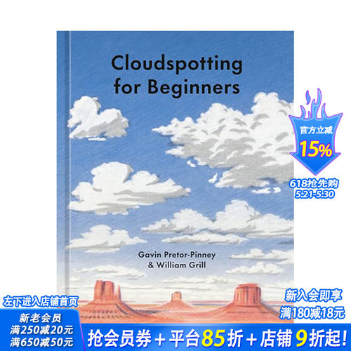 白日梦者的赏云指南 一天一朵云