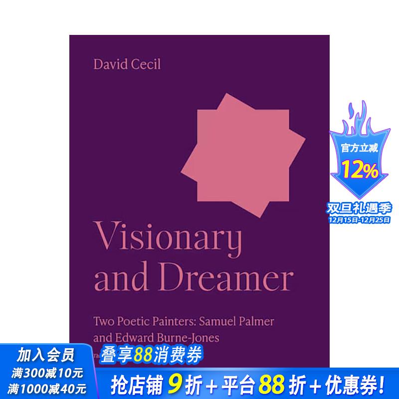 【梅隆艺术讲座丛书】幻想家和梦