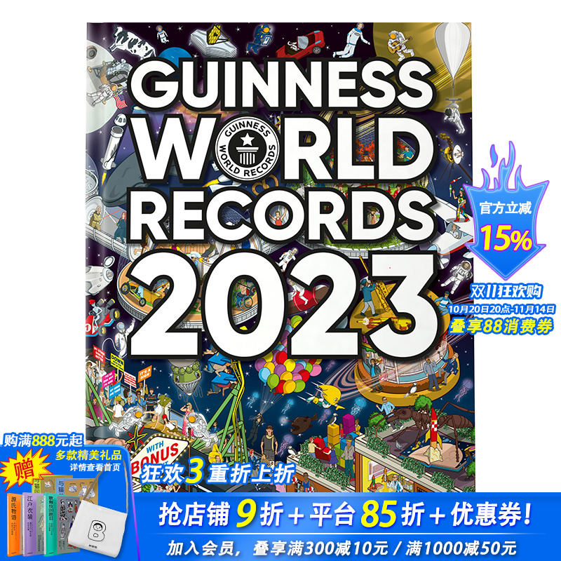 【现货】 2023年度 吉尼斯世界纪录 英文原版绘本 Guinness World Records 全彩精装大开 地球上伟大的破纪录成就合集