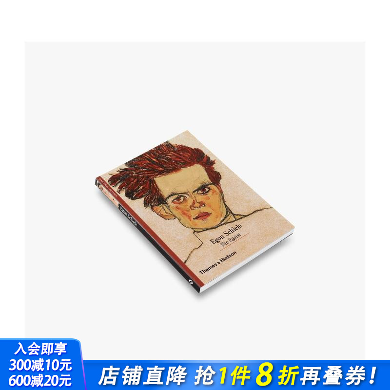 埃贡·席勒的利己主义 Egon