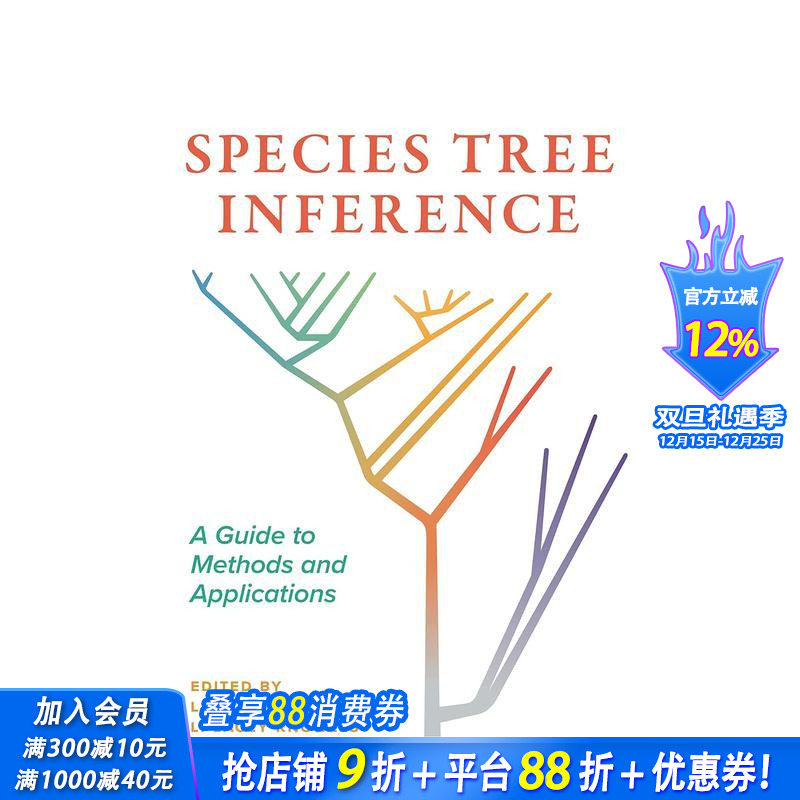 物种树推断：方法和应用指南 S