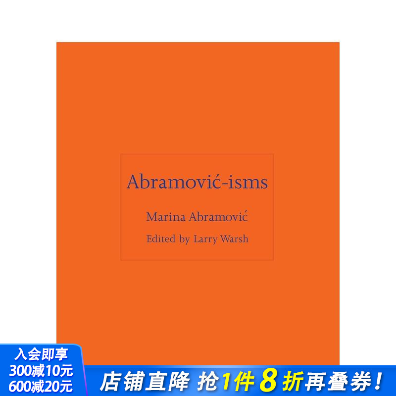 阿布拉莫维奇主义 【ISMs】