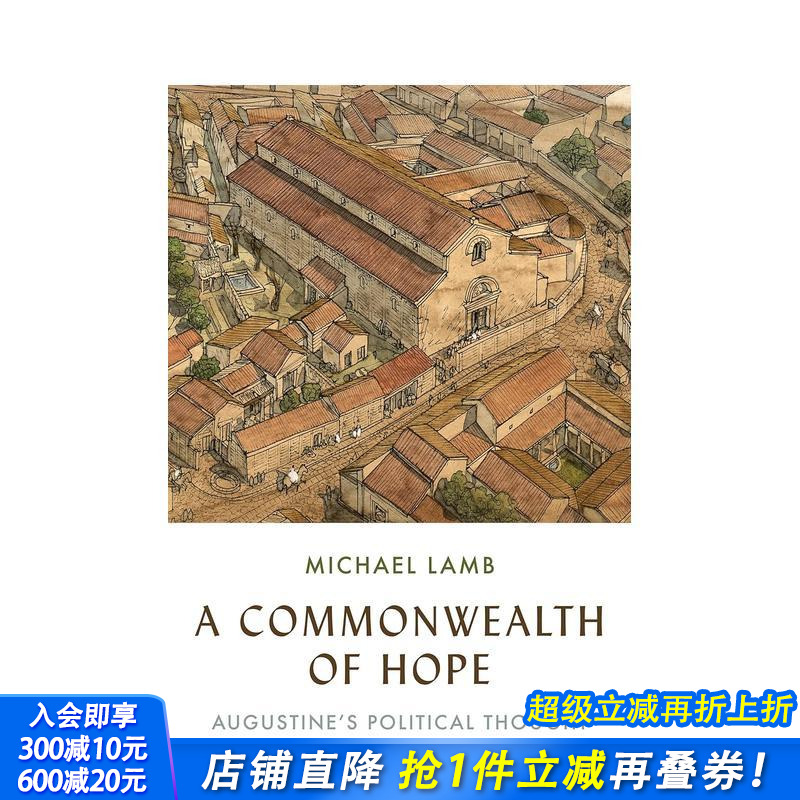 希望之国：奥古斯丁的政治思想