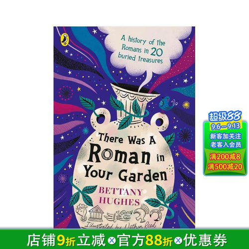 花园里的罗马宝箱：20件埋藏在