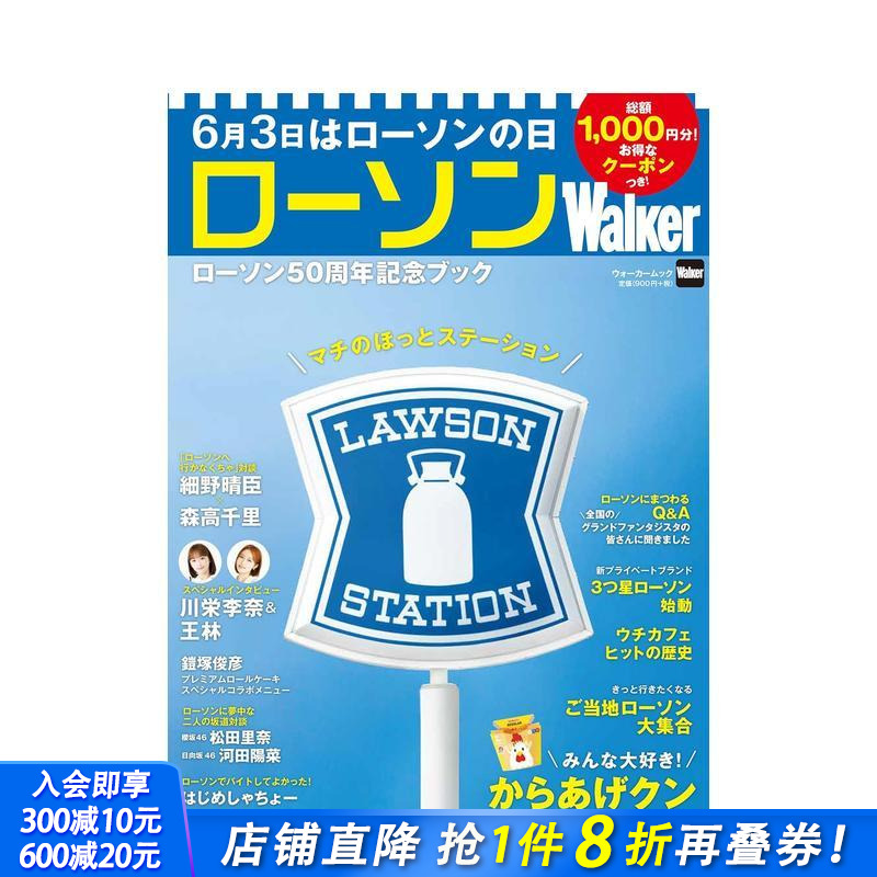 LAWSON Walker 罗