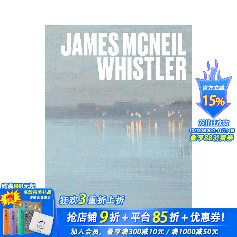 【TATE艺术家系列】惠斯勒