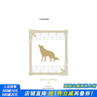 愛蔵版 进口书 狼与香辛料 日本正版 日文漫画 原版 狼と香辛料 爱藏版 现货