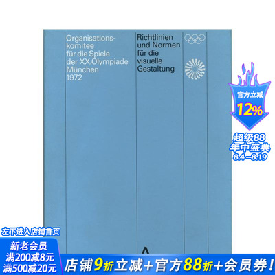 【预售】视觉设计指南和标准 Guidelines and Standards for the Visual Design 原版英文字体图案标志设计 正版进口书