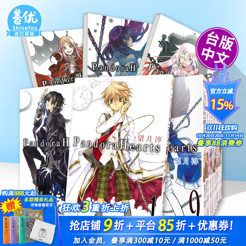 潘朵拉之心 第1-24集完 含