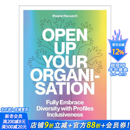 敞开你的组织 Open up