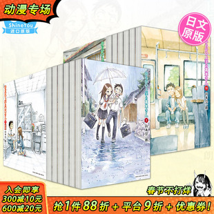 【多册选拍】日文漫画 擅长捉弄人的高木同学1-20册からかい上手の高木さん 山本 崇一朗 日本正版进口书
