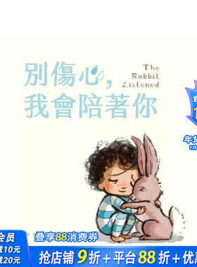 【预售】别伤心，我会陪着你 The Rabbit Listened 台版原版中文繁体儿童青少年读物 科里．杜若菲德 大好书屋 正版进口书