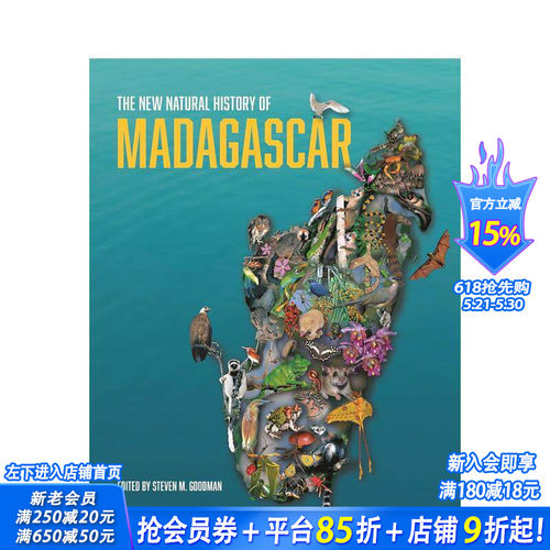 马达加斯加的新自然史（两册）