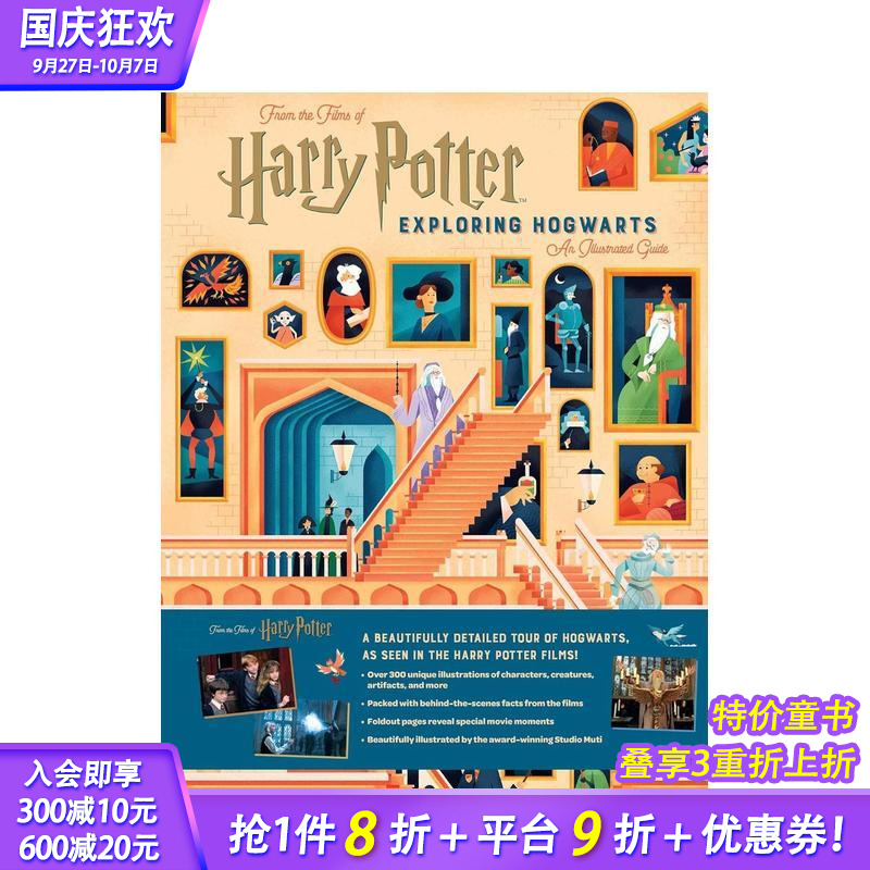 Harry Potter 哈利