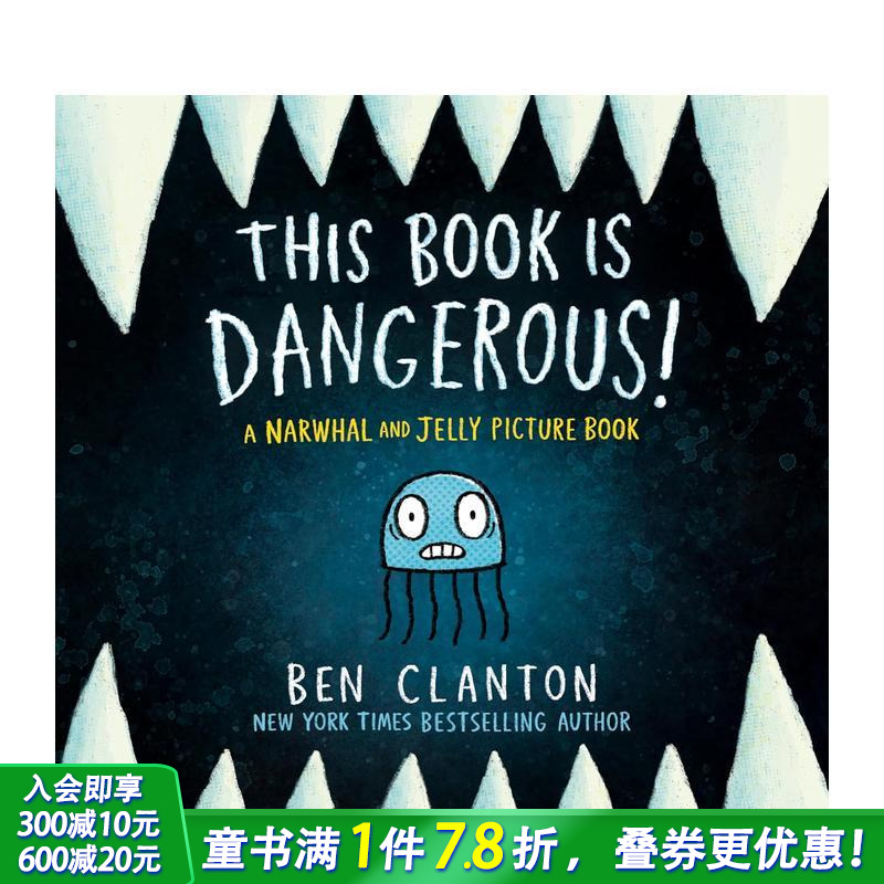 【独角鲸与水母】这本书很危险！