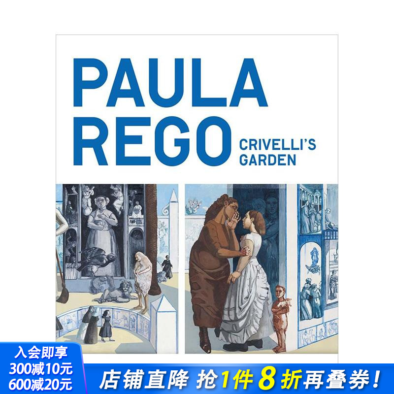 宝拉·雷戈：克里韦利的花园