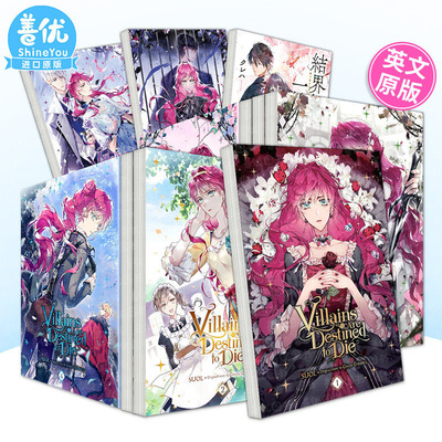 【多册选拍】反派只有死亡结局 英文漫画1-7册 Villains Are Destined to Die  Vol. 1 原版英文漫画书 正版进口书