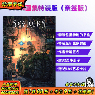【亲签版现货】MON画集:探索者物语【亲签版特装版】SEEKERS ―Illustrative Storytelling Series 日文插画日本正版进口书 PIE