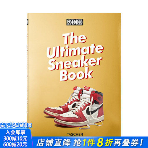 【现货】【TASCHEN】Sneaker Freaker杂志：超级球鞋之书 The Ultimate Sneaker Book 原版英文鞋包配饰 正版进口书