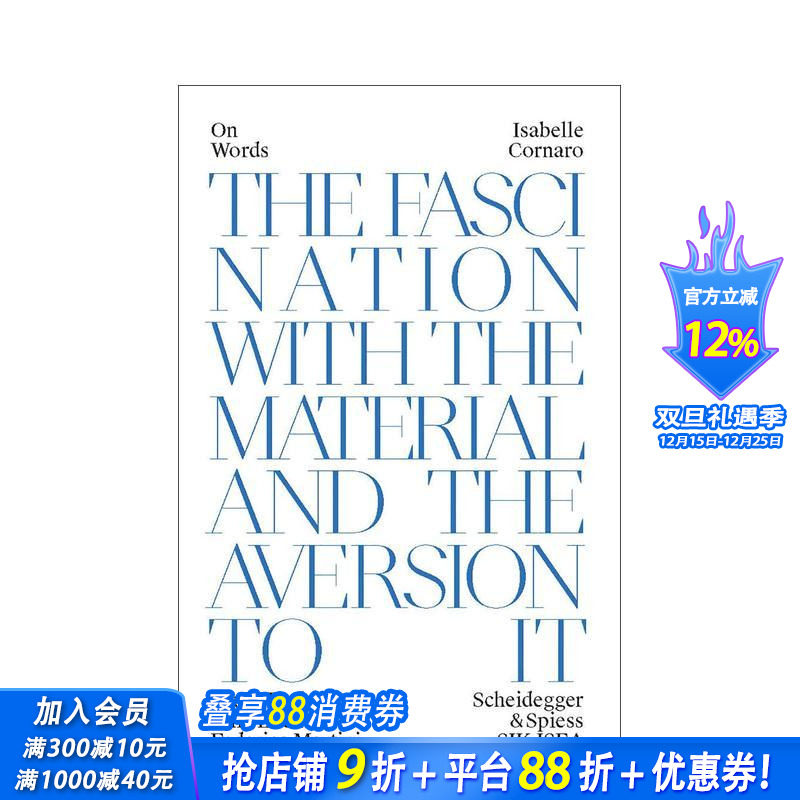 伊莎贝尔&middot;科纳罗：物质的迷恋与