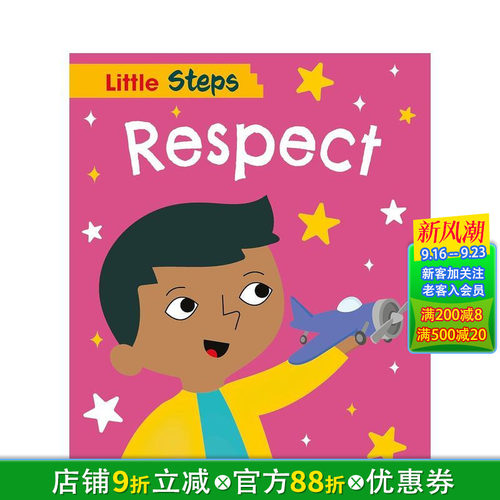 小步伐：尊重 Little S