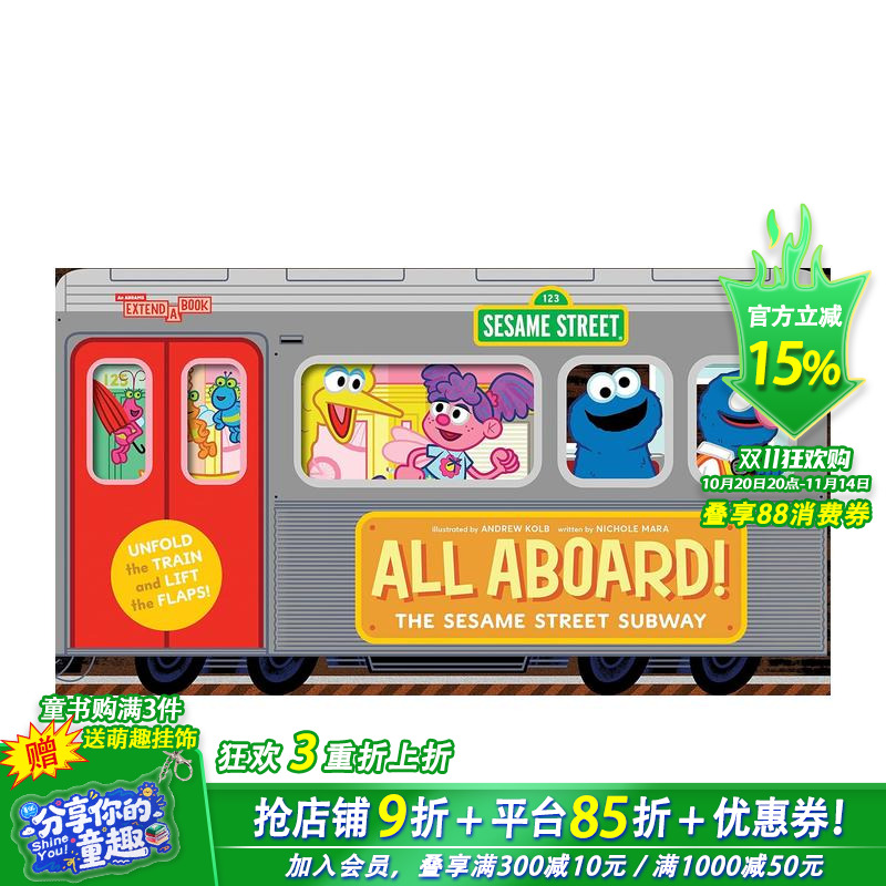 【风琴折页书】全员上车！芝麻街