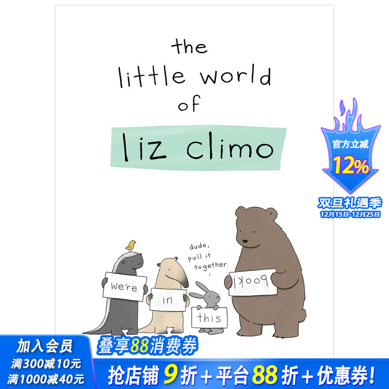 【现货】Liz Climo莉莫：莉兹克里莫的小世界 The Little World of Liz Climo你今天真好看 原版漫画绘本