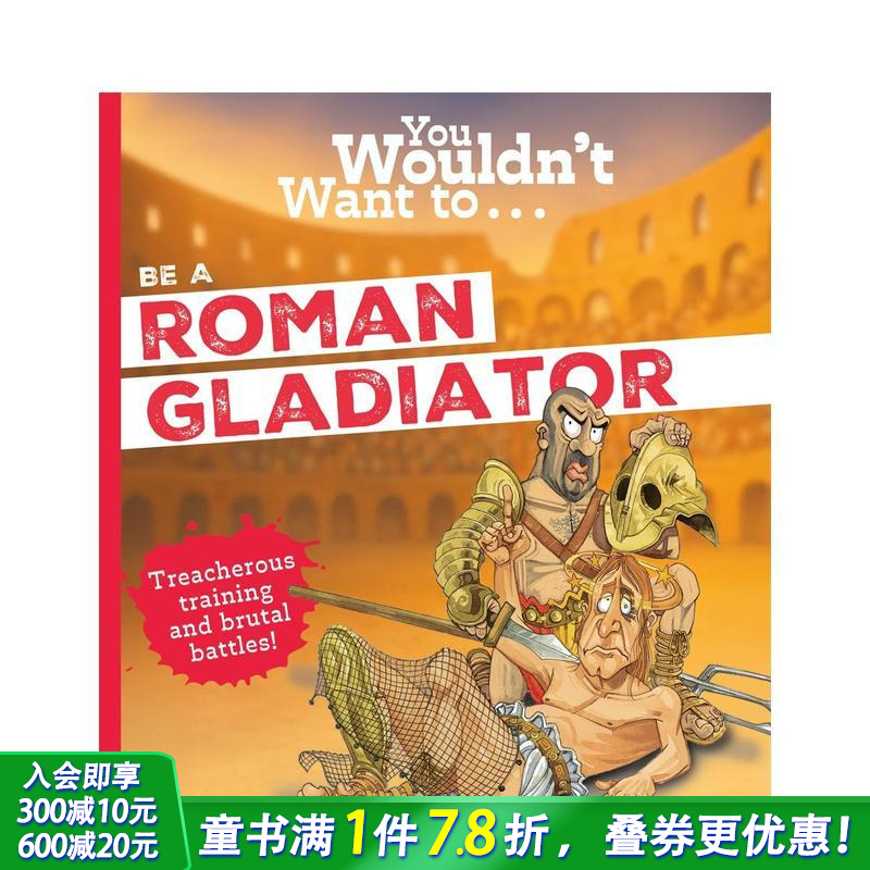 千万别当罗马角斗士 You W