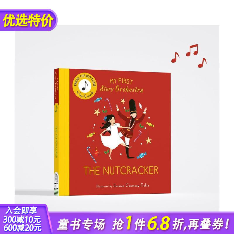 故事管弦乐队启蒙：胡桃夹子 【