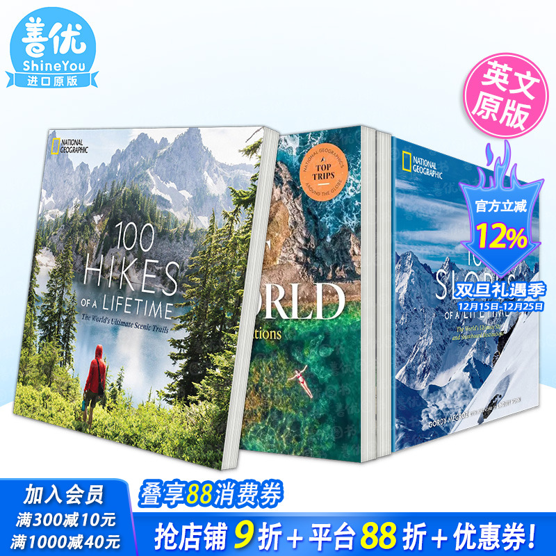 人生100次徒步旅行