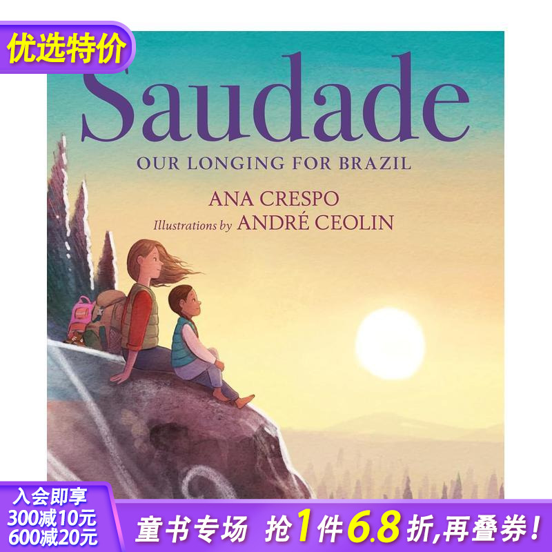 萨达德 Saudade 原版英