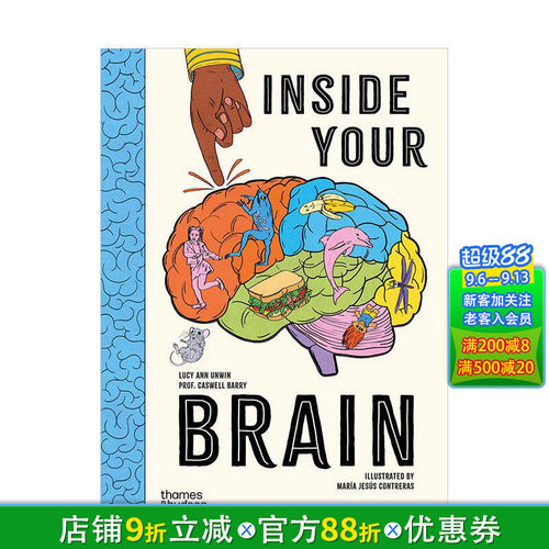 认识你的大脑：揭示大脑运作机制
