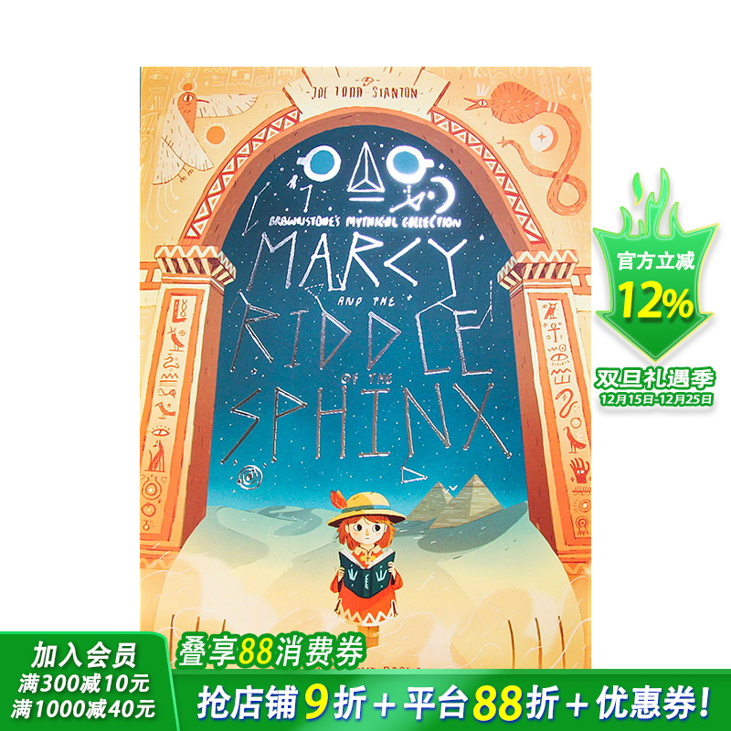 【现货】【Brownstone神话故事系列】玛希与斯芬克斯的谜语 埃及神话 Marcy and the Riddle of the Sphinx 故事绘本进口书