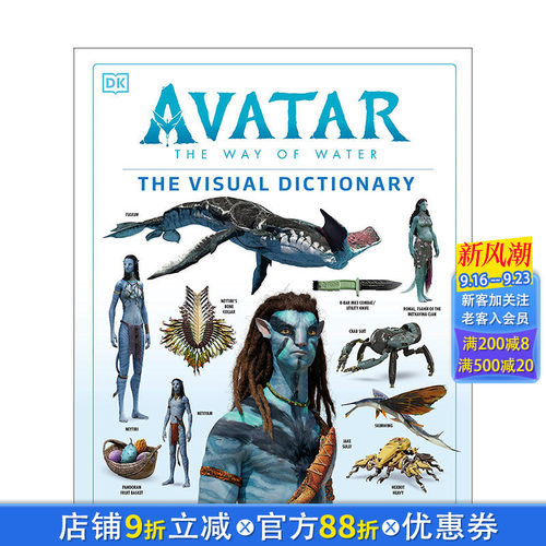 【现货】英文原版 阿凡达2：水之道 视觉指南 Avatar The Way of Water The Visual Dictionary 艺术收藏画册 正版进口书籍