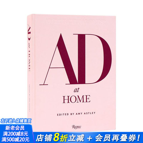 建筑文摘特辑：家即居者 AD