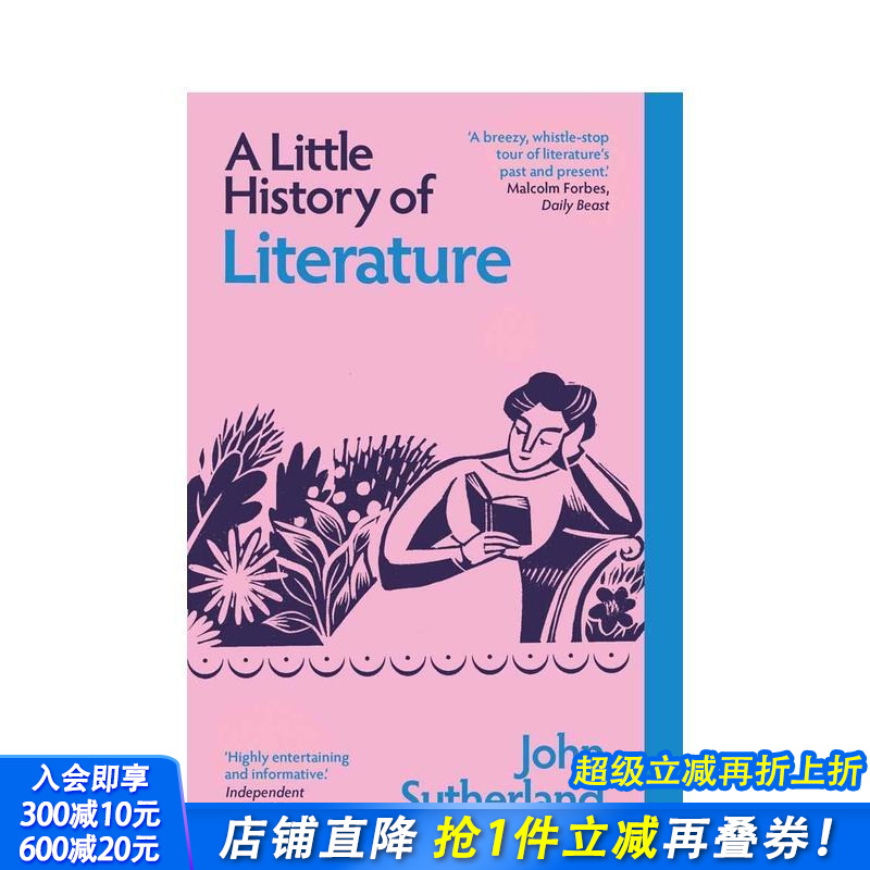 耶鲁文学小史（新版） 【Lit