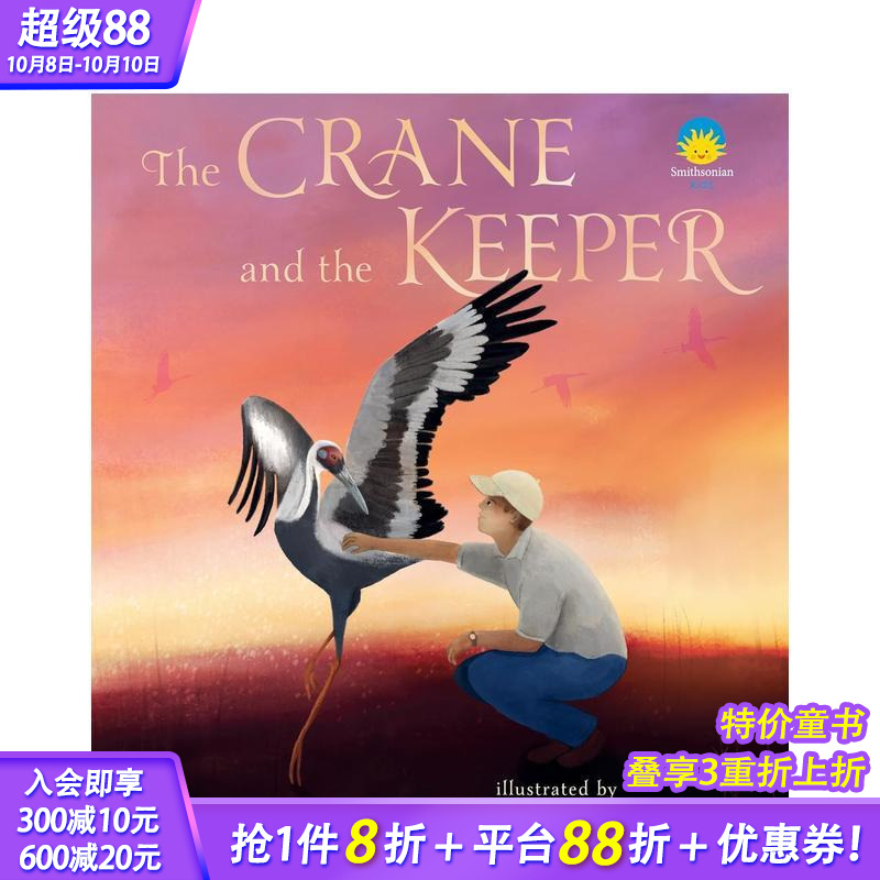 鹤与饲养员 The Crane