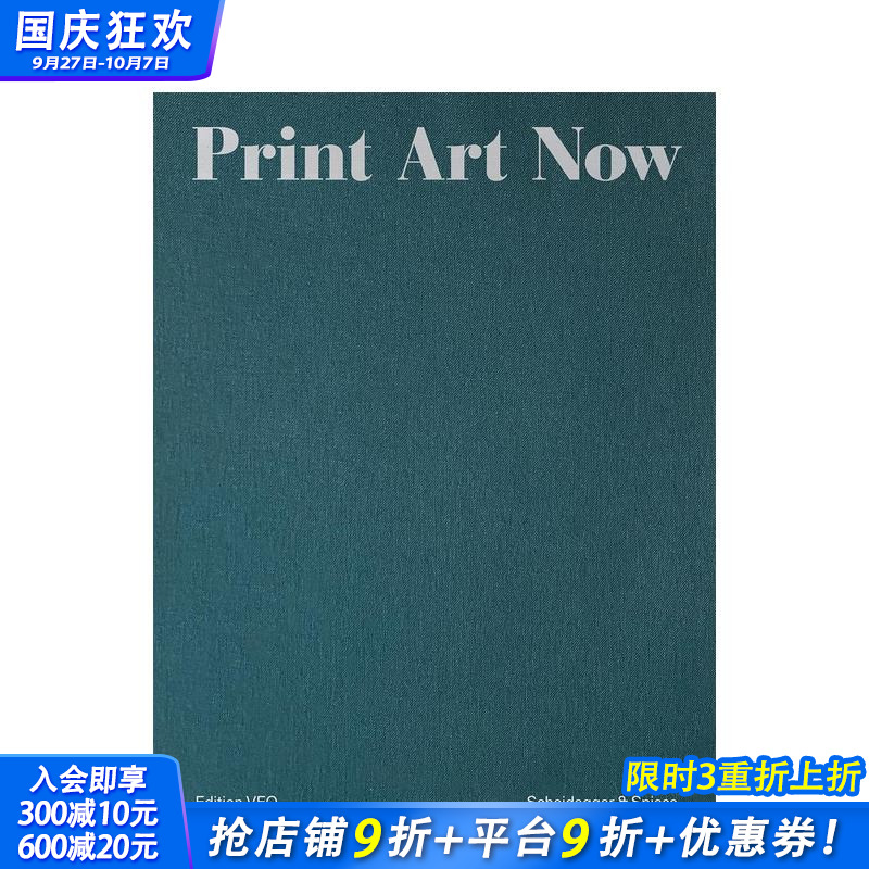 现在版画艺术：VFO 1948