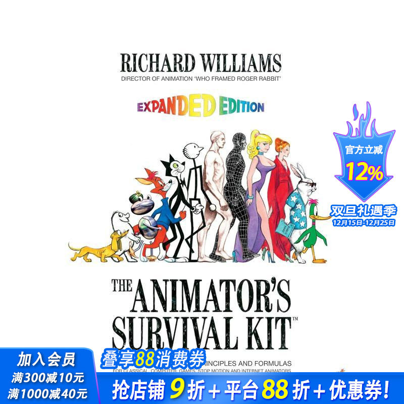 动画师的生存工具包：步行 Th