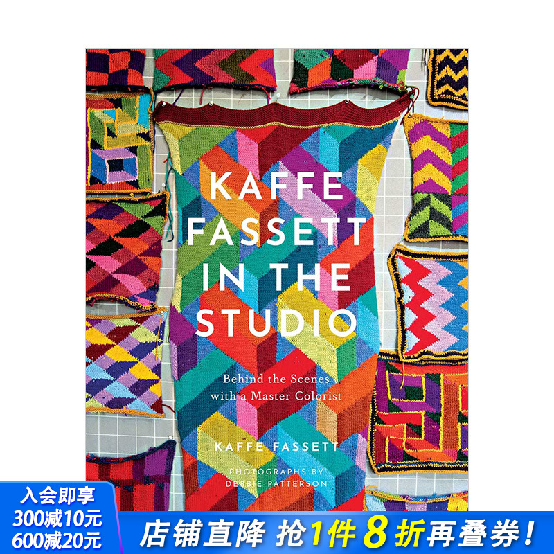 【预售】画室中的卡菲·法塞特 Kaffe Fassett in the Studio 时尚界色彩大师的幕后 英文原版纺织品设计画册