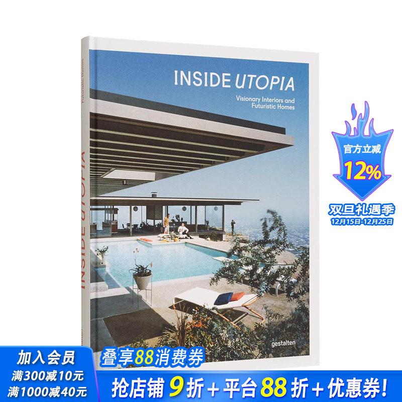 【现货】[Gestalten出版]Inside Utopia 室内乌托邦：梦幻室内装饰和未来家园 英文原版室内建筑图书