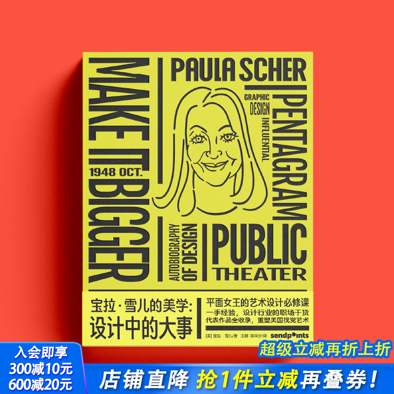 【Light光芒系列】宝拉·雪儿的美学：设计