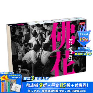 附赠限量爱相同CD 港台原版 郭蘅祈 现货 郭子摄影集 感触和故事 佛花 娱乐圈内外 台湾流行乐坛华语乐坛
