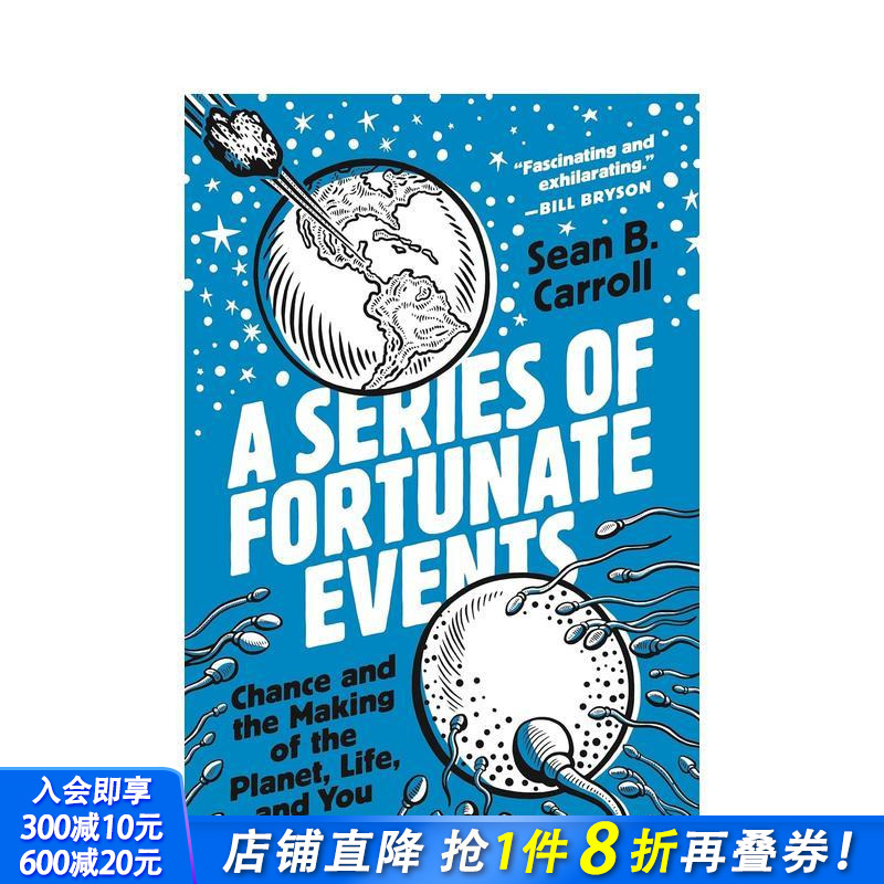 一系列幸运事件：机会与地球、生