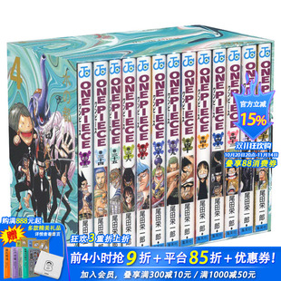 PIECE海贼王盒装 漫画 水 现货 都 尾田荣一郎 ONE BOX纪念版 弟二部EP4水之七岛篇